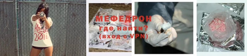 Меф mephedrone  Карасук 